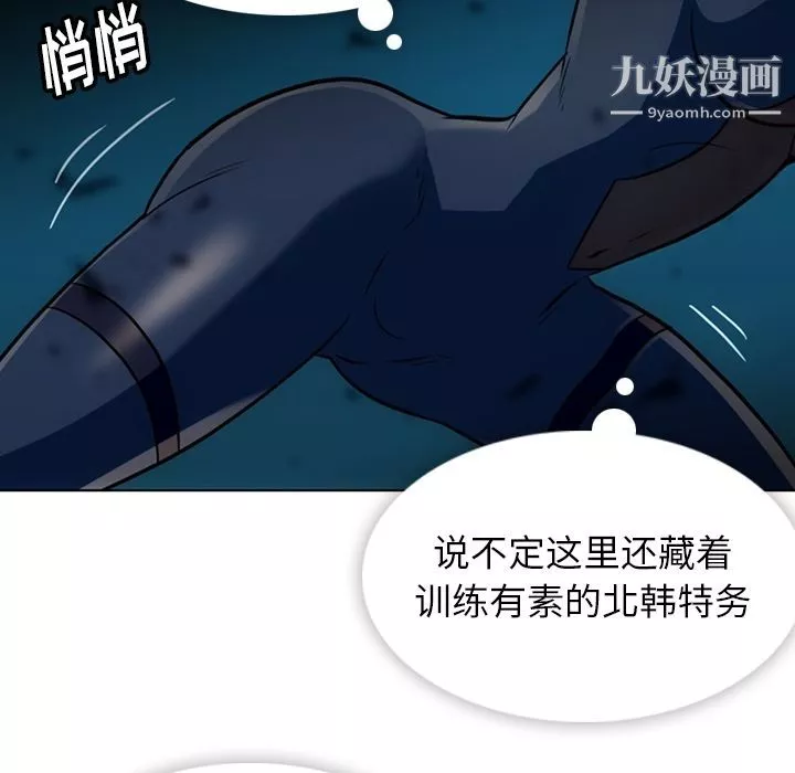 如此可爱的间谍?-第35话 - 图片 21