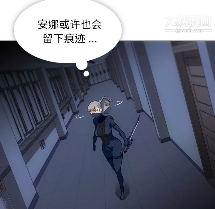 如此可爱的间谍?-第35话 - 图片 22