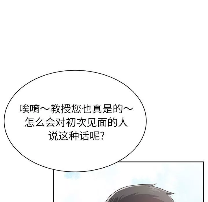 邻居的滋味-第9话 - 图片 18