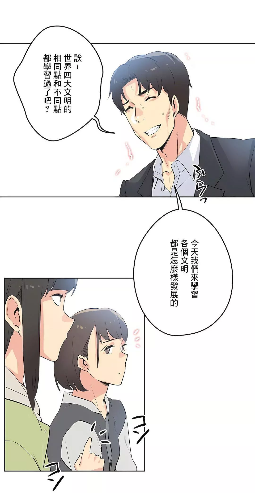 代理部-第44话 - 图片 15