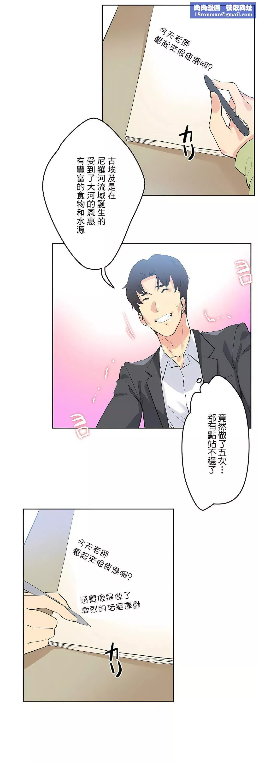 代理部-第44话 - 图片 16