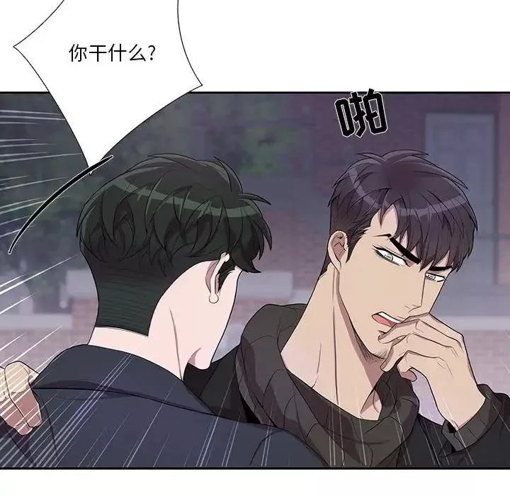 為何偏偏是你第32话