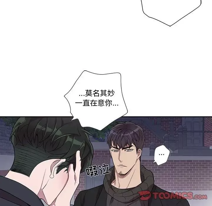 為何偏偏是你第32话