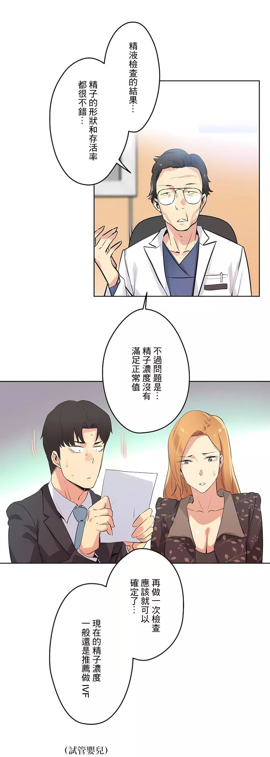 代理部第44話