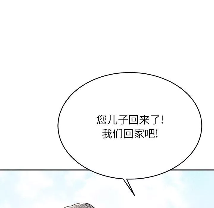 邻居的滋味-第9话 - 图片 27