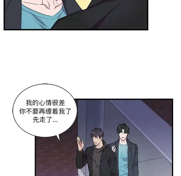 為何偏偏是你第32话
