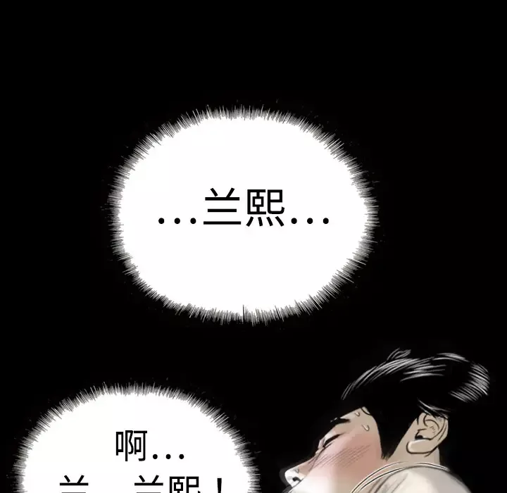 美人为馅第6话