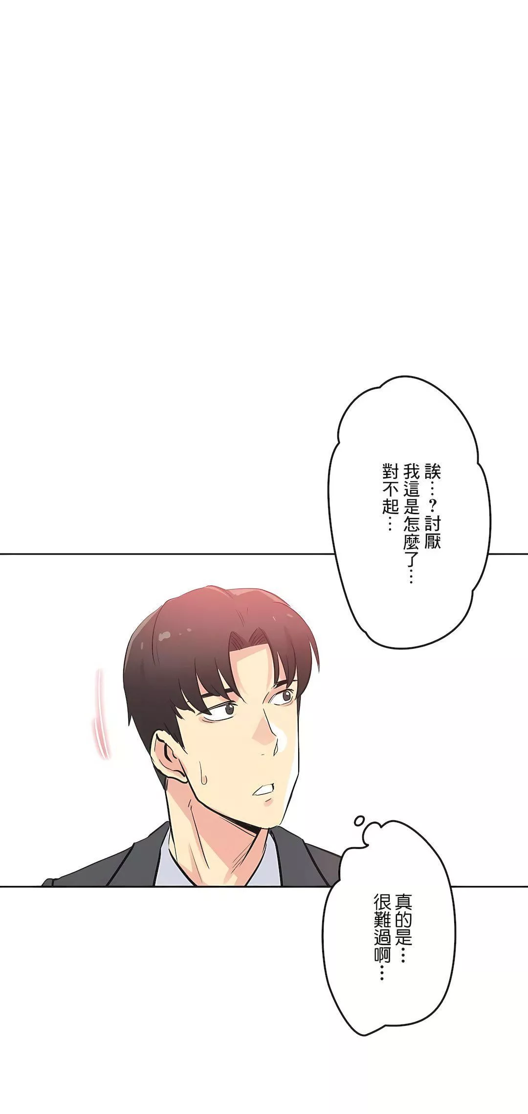 代理部-第44话 - 图片 24