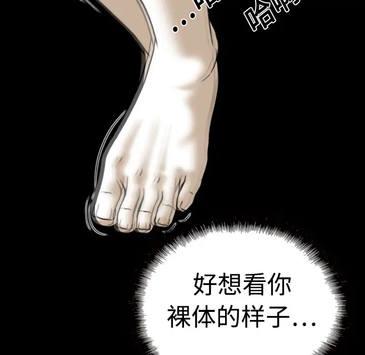 美人为馅第6话