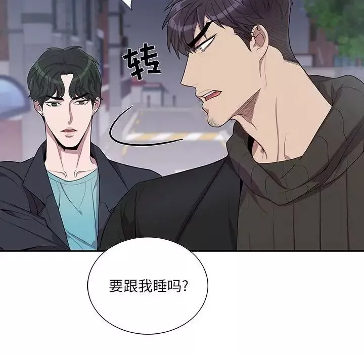 为何偏偏是你-第32话 - 图片 61