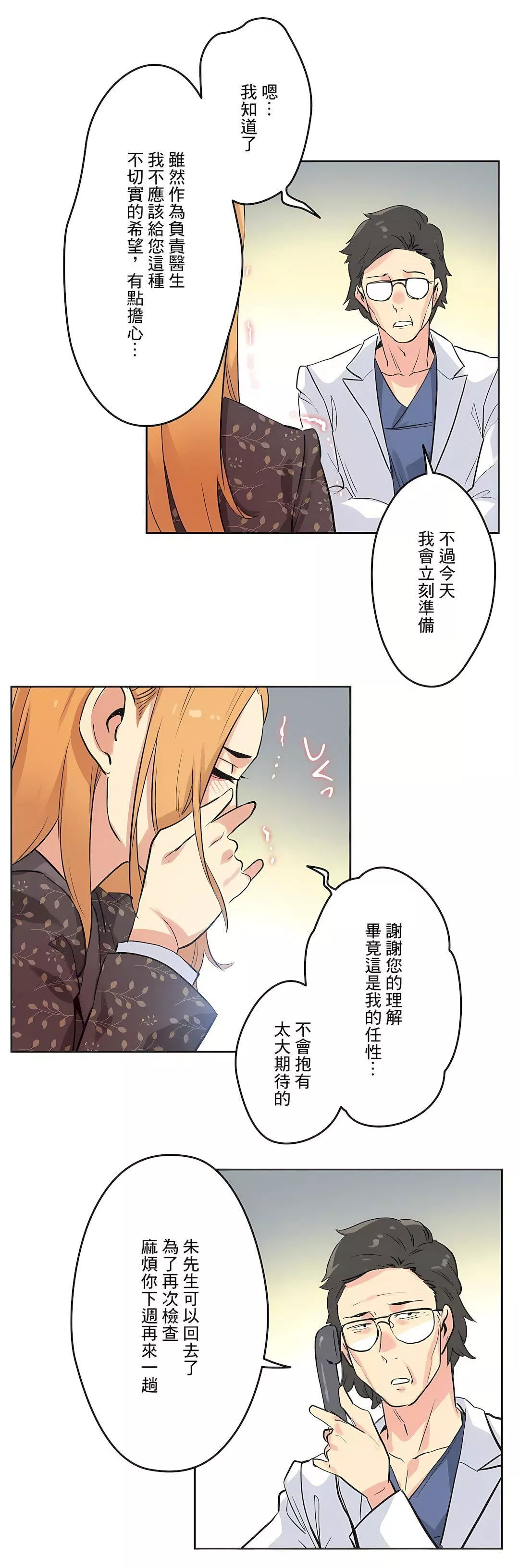 代理部第44話