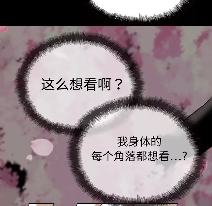 美人为馅-第6话 - 图片 74