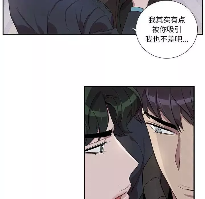 為何偏偏是你第32话