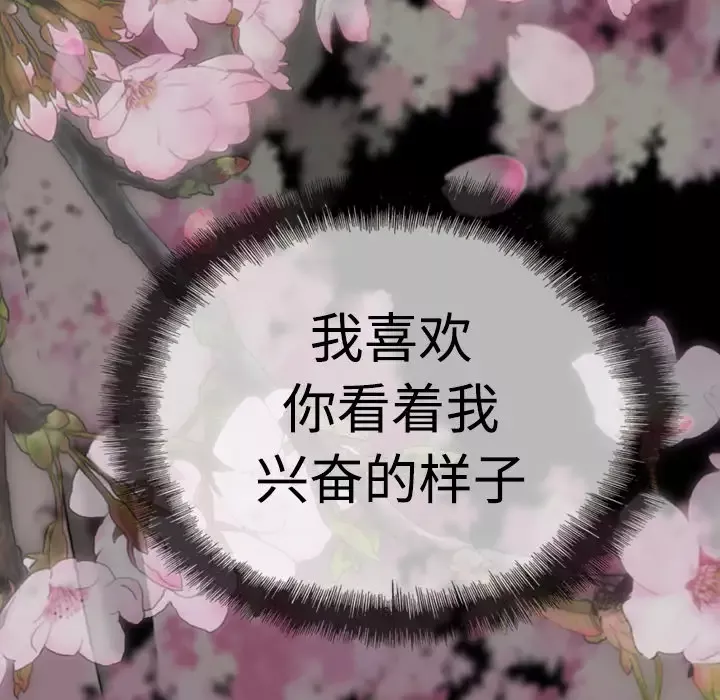 美人为馅第6话