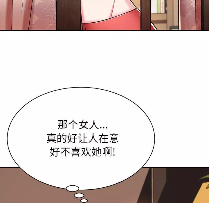 邻居的滋味-第9话 - 图片 37