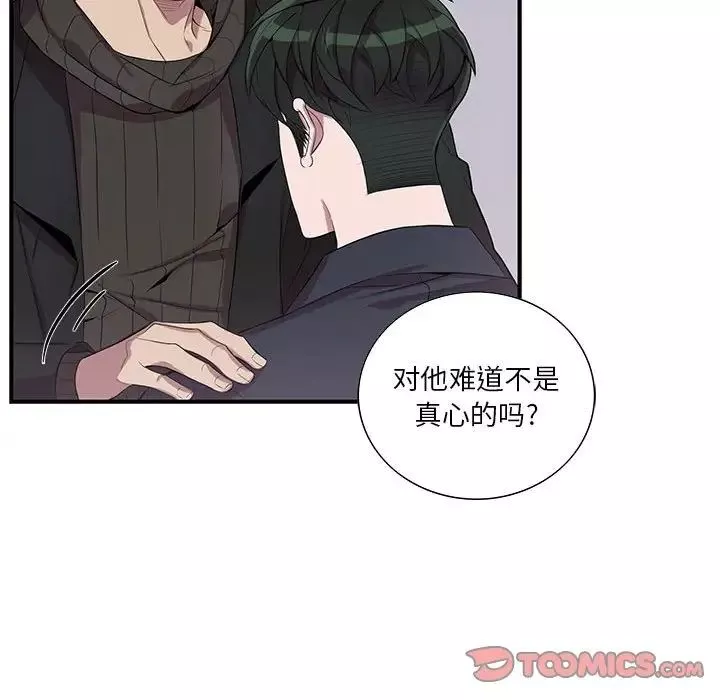 為何偏偏是你第32话