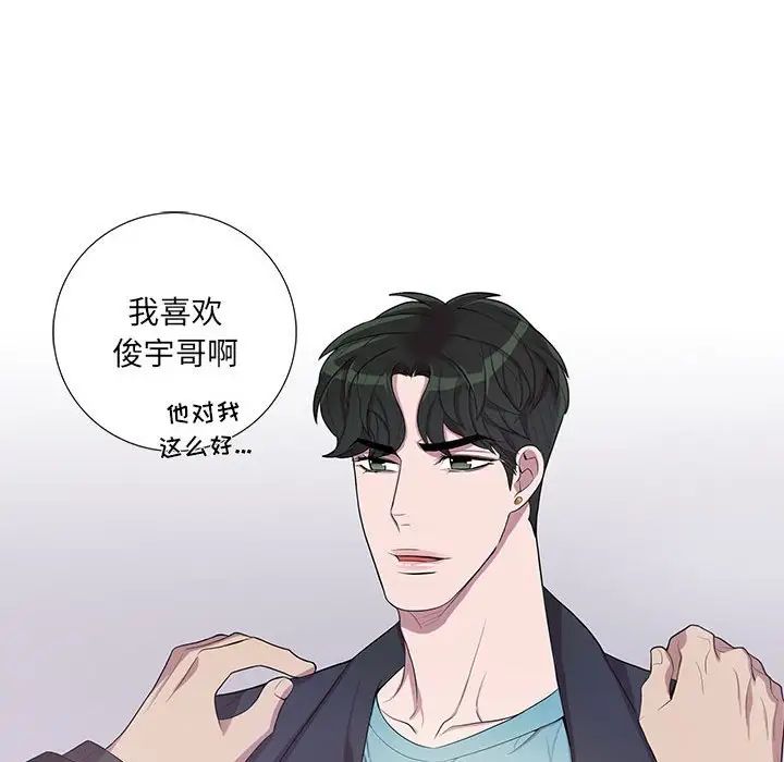 為何偏偏是你第32话