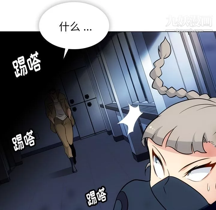 如此可爱的间谍?-第35话 - 图片 43