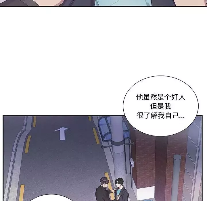 為何偏偏是你第32话