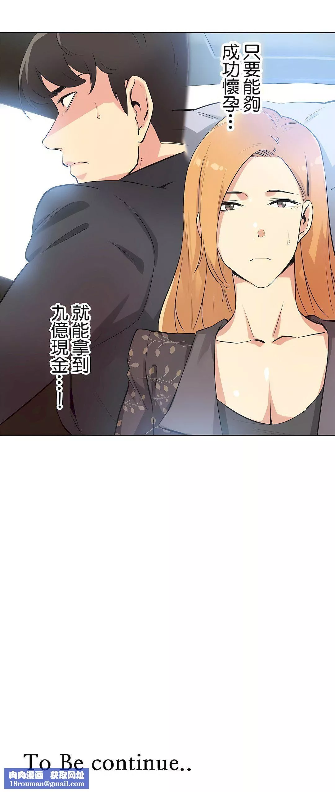 代理部-第44话 - 图片 31