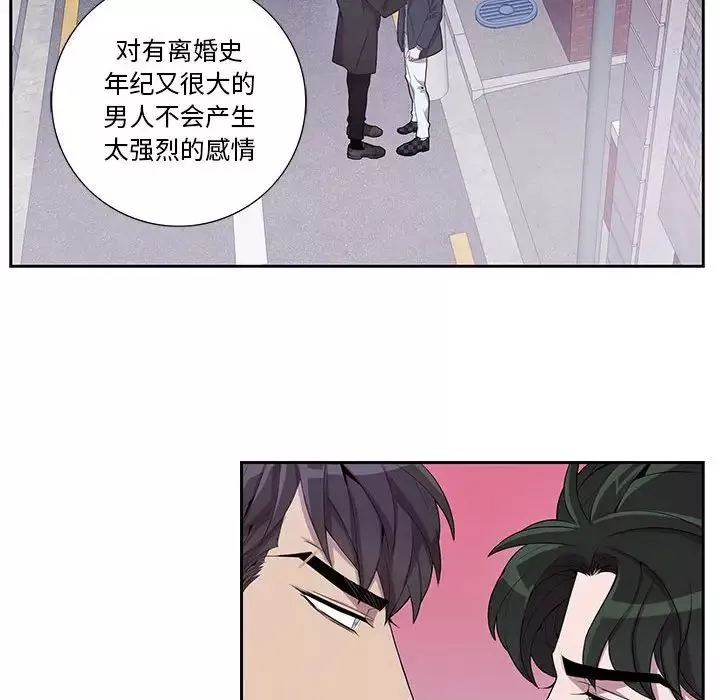 為何偏偏是你第32话