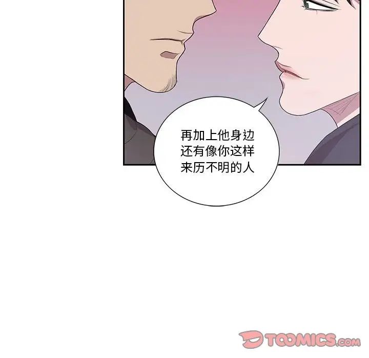 为何偏偏是你第32话