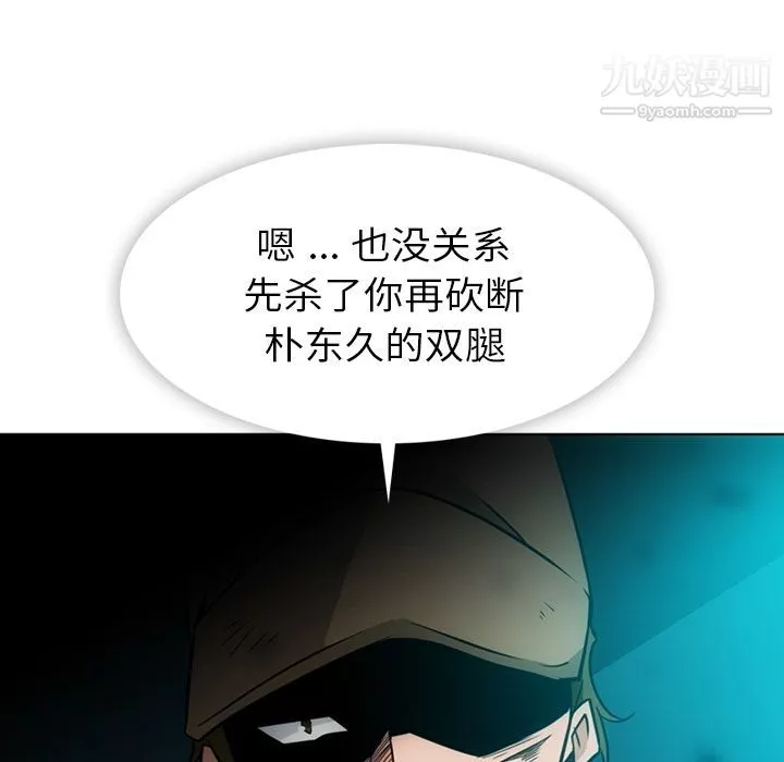 如此可爱的间谍?-第35话 - 图片 46