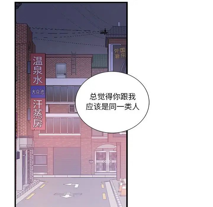 为何偏偏是你第32话