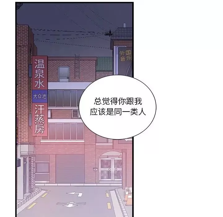 为何偏偏是你-第32话 - 图片 71