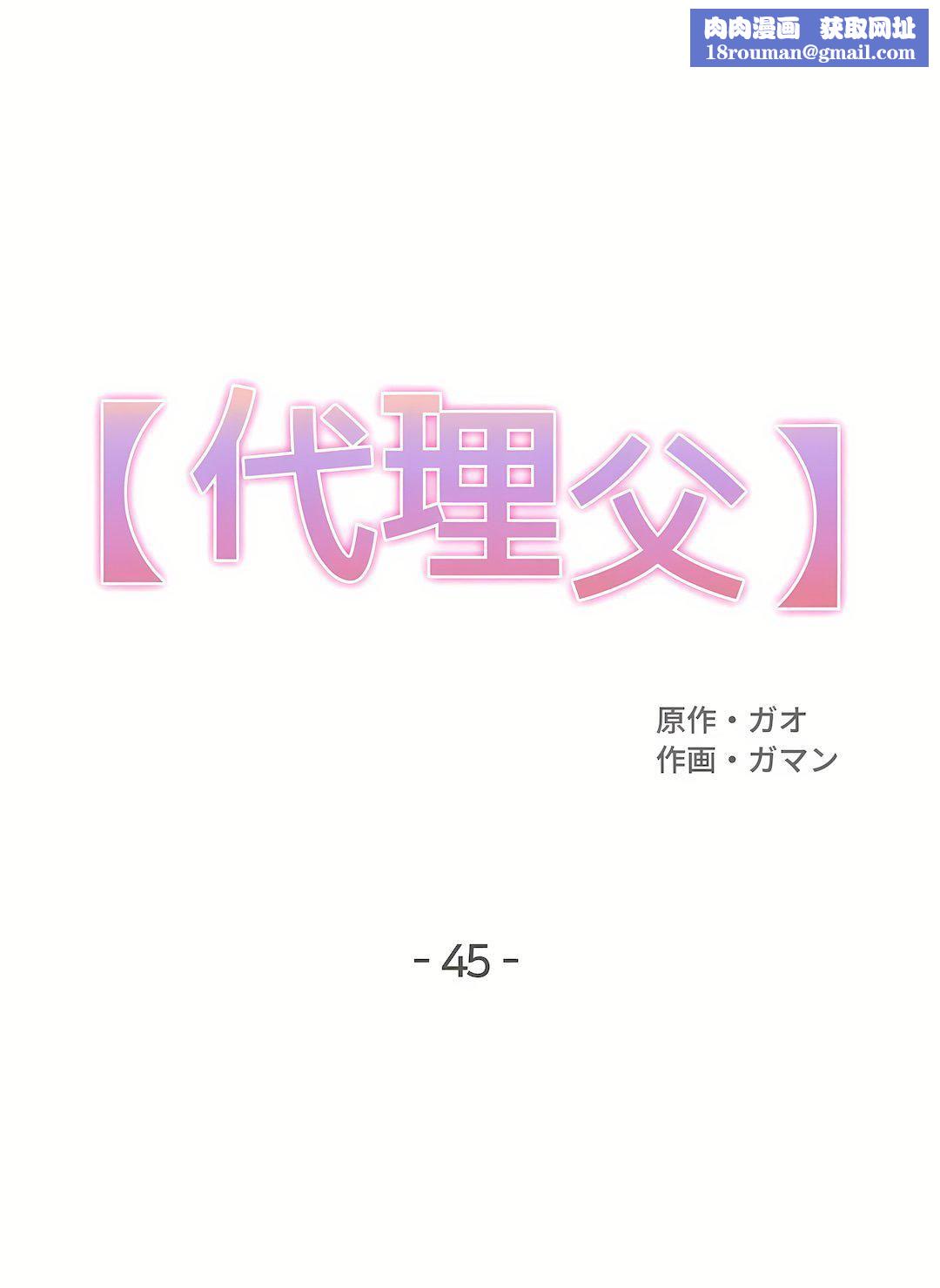 代理部第45话
