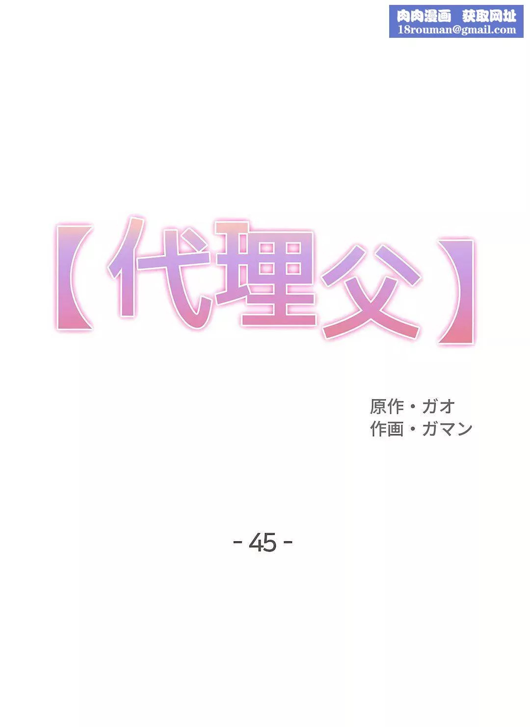 代理部-第45话 - 图片 1