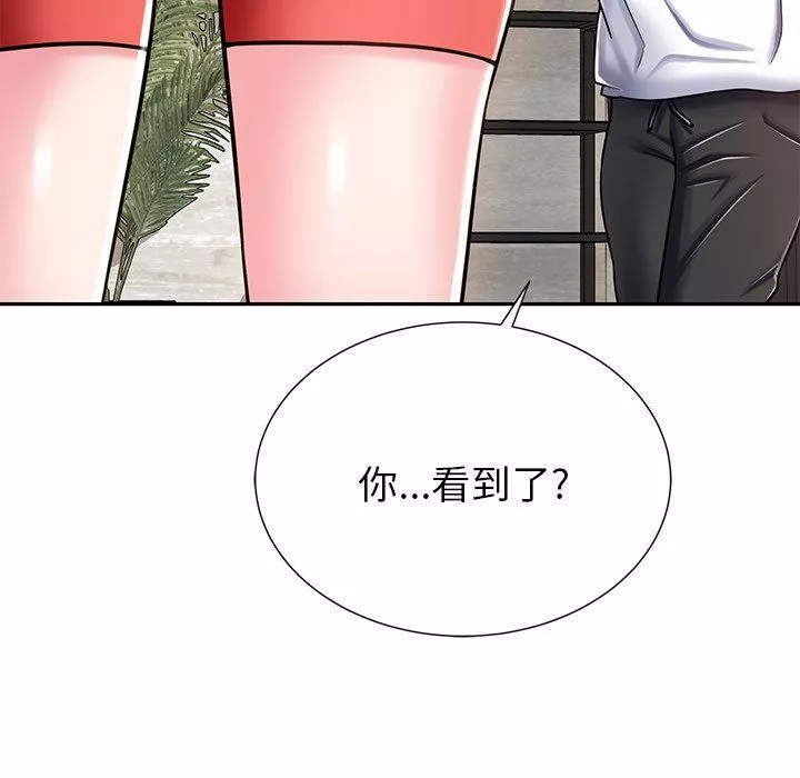 邻居的滋味-第9话 - 图片 43