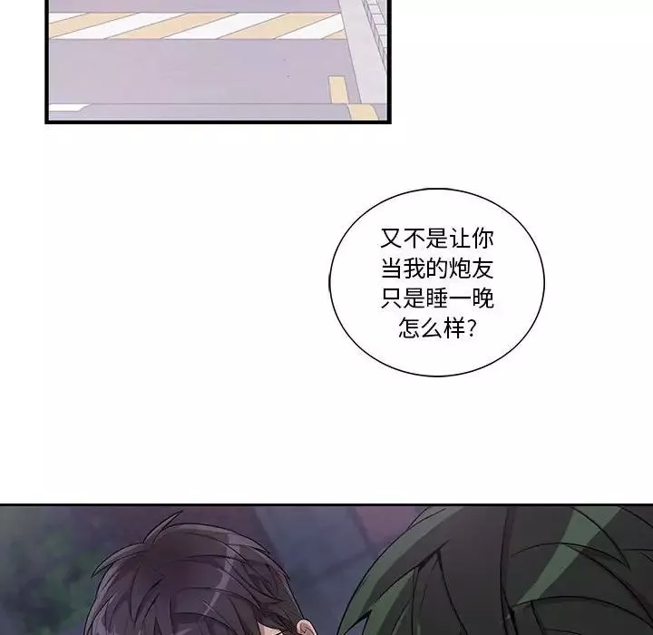 为何偏偏是你-第32话 - 图片 72