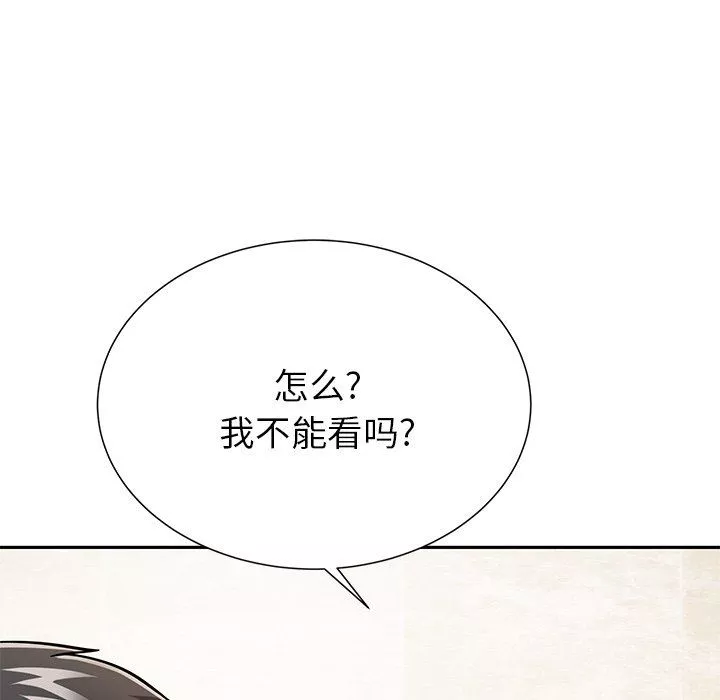 邻居的滋味-第9话 - 图片 44