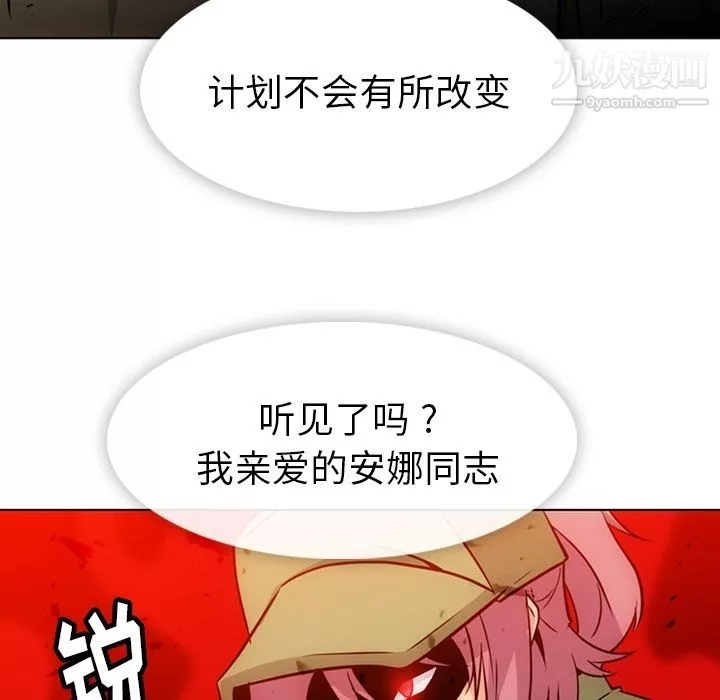 如此可爱的间谍?-第35话 - 图片 48