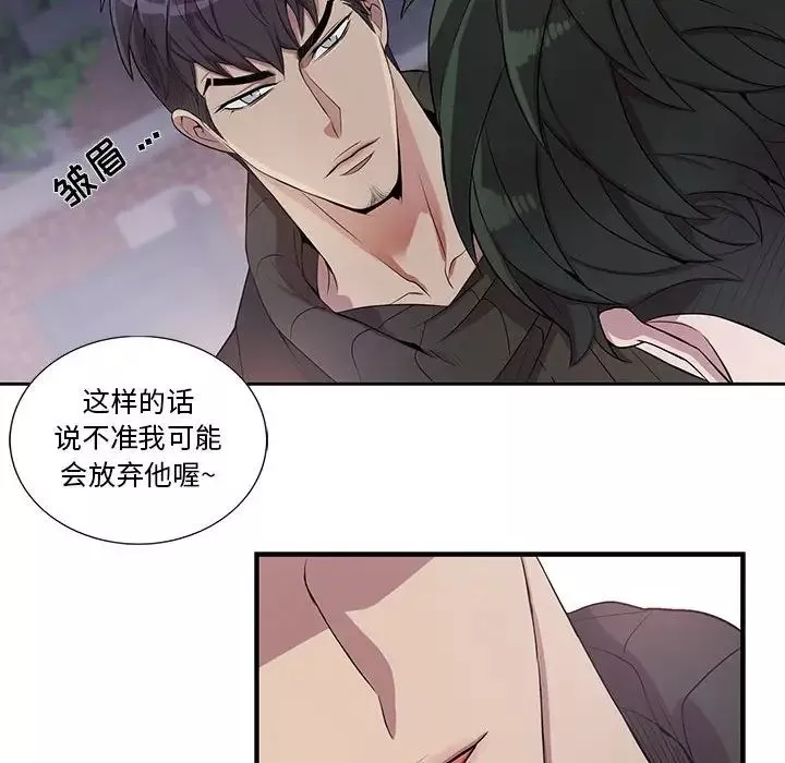 為何偏偏是你第32话