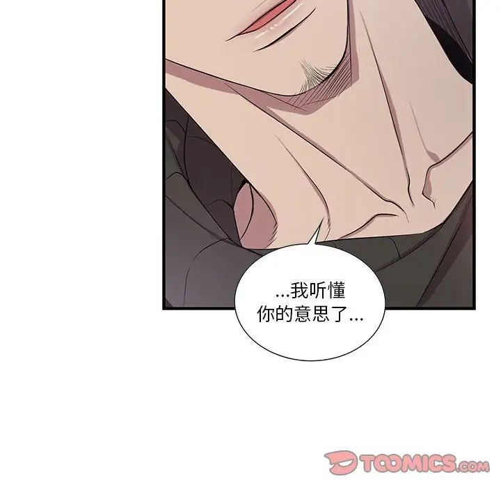 为何偏偏是你第32话