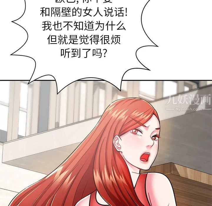 邻居的滋味-第9话 - 图片 48