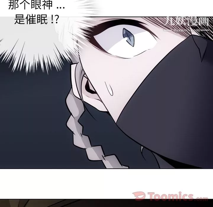 如此可爱的间谍?第35話