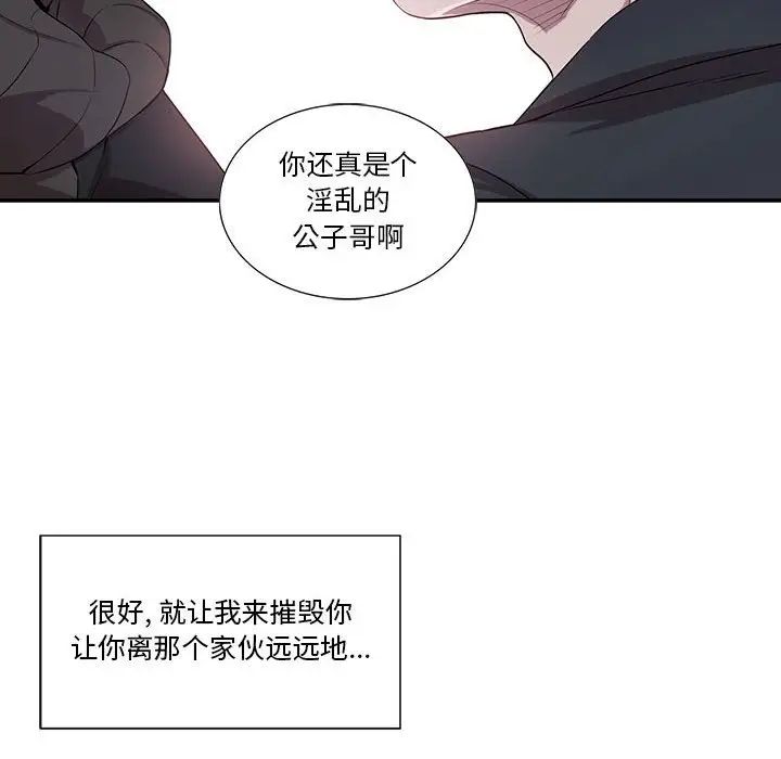 为何偏偏是你第32话