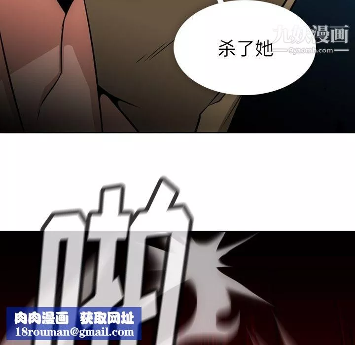 如此可爱的间谍?-第35话 - 图片 54