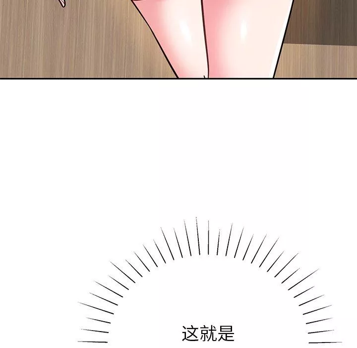 邻居的滋味-第9话 - 图片 50