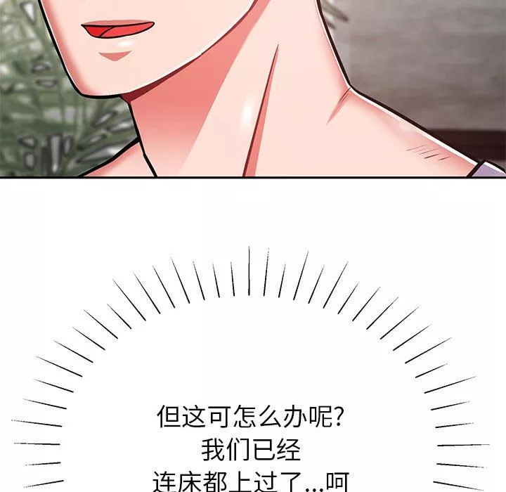 邻居的滋味-第9话 - 图片 52