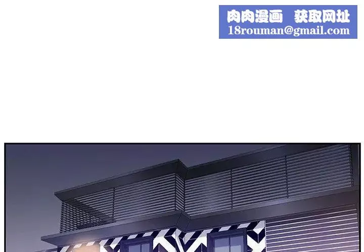 為何偏偏是你第33话