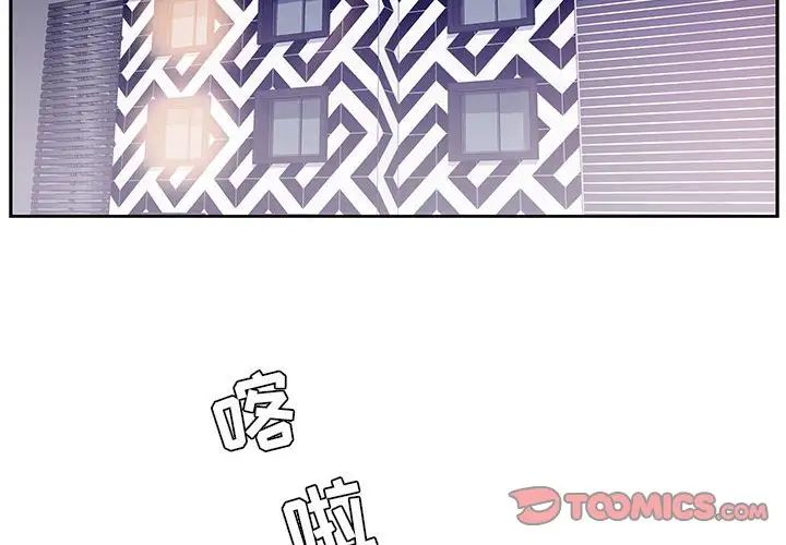 为何偏偏是你第33话