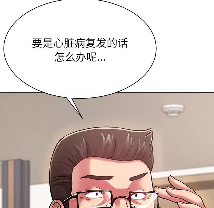 邻居的滋味-第9话 - 图片 56