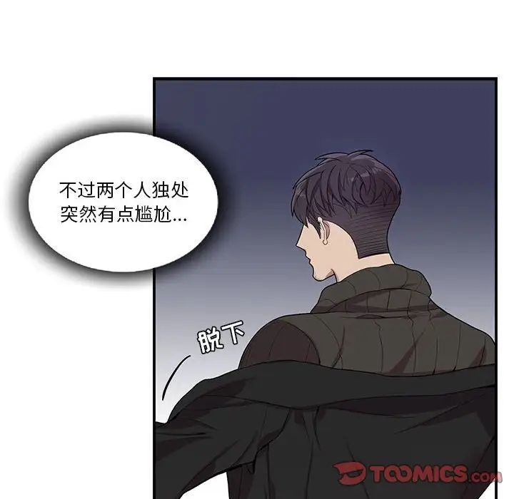 为何偏偏是你第33话