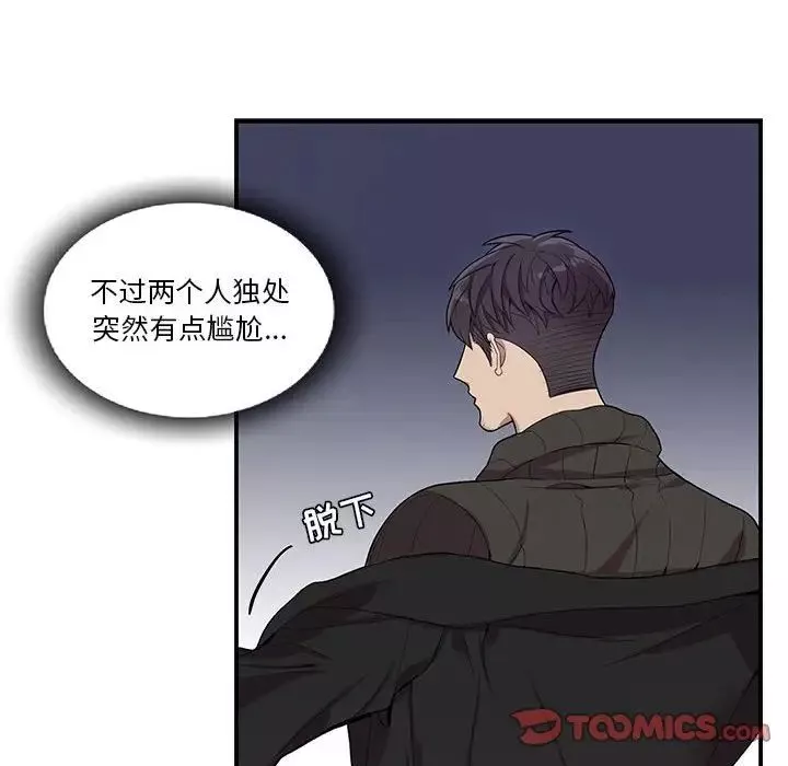 为何偏偏是你-第33话 - 图片 6
