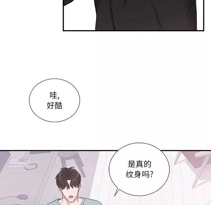 為何偏偏是你第33话