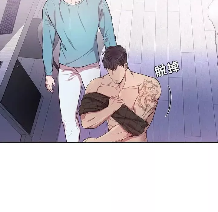 為何偏偏是你第33话